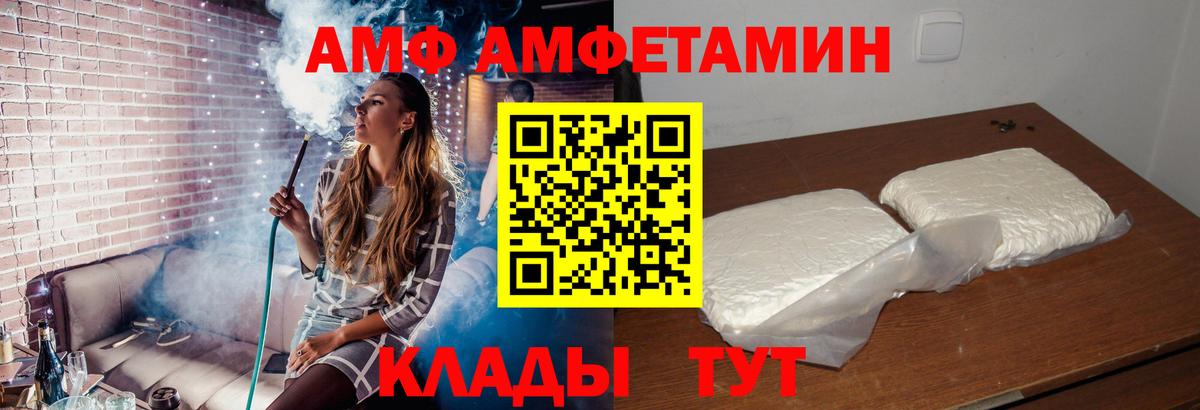 Amphetamine 97% Благодарный