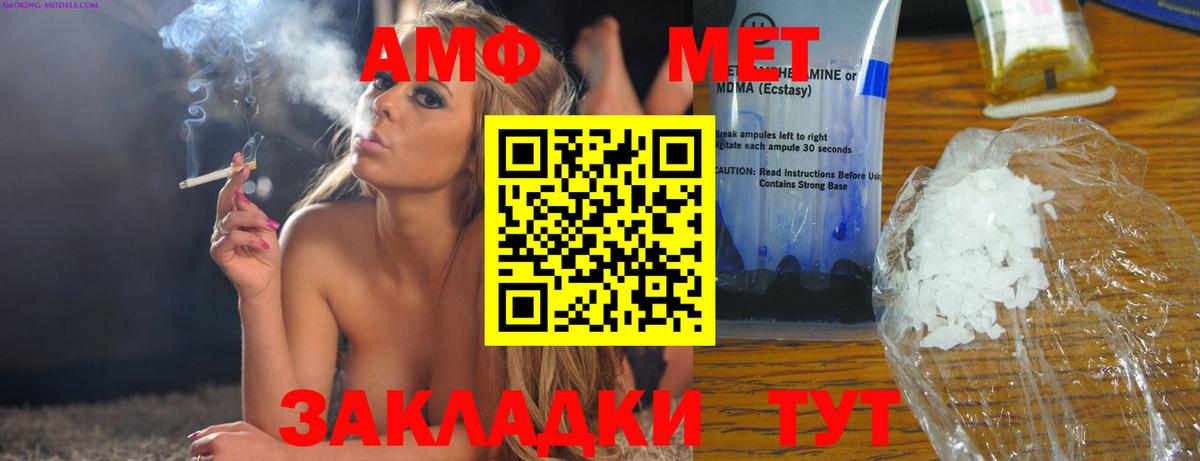 АМФ  Вход с VPN  Благодарный  Амфетамин 98% 