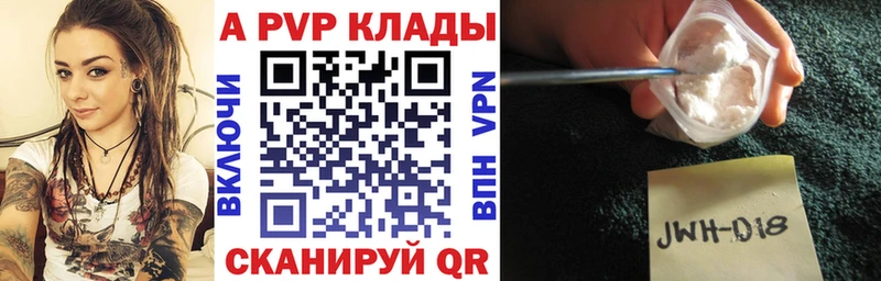 Альфа ПВП крисы CK Благодарный
