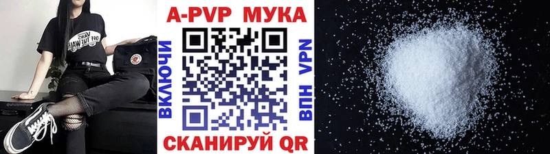 МЕГА вход  купить наркотик  Благодарный  A PVP кристаллы 