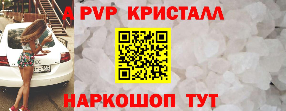 Alpha PVP кристаллы Благодарный