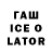 Codein напиток Lean (лин) David Flockton