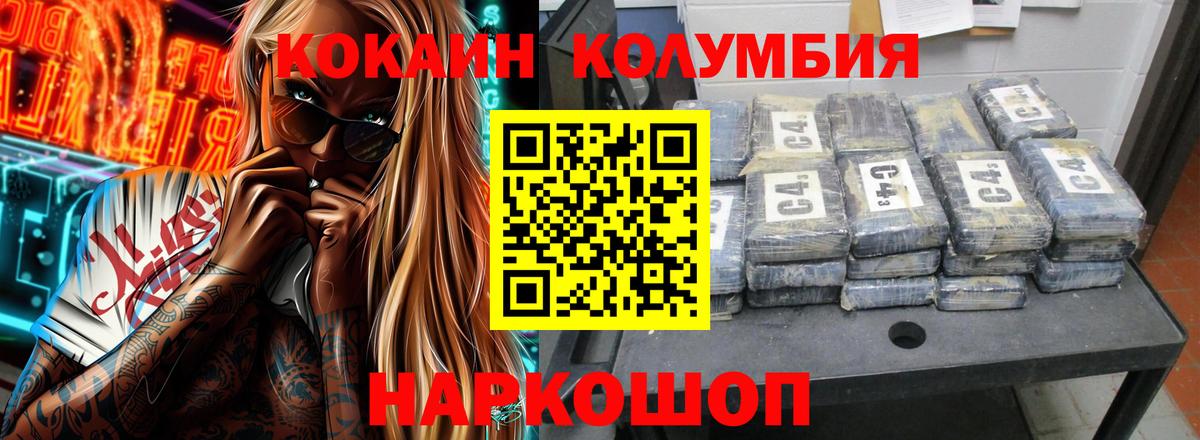 Cocaine Эквадор Благодарный