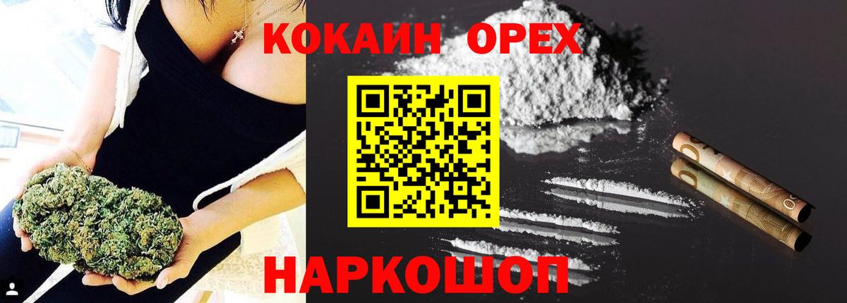 КОКАИН  Вход с VPN  Благодарный  COCAIN FishScale 