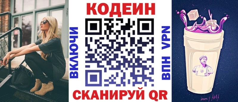 blacksprut вход Благодарный это как зайти Codein напиток Lean (лин)