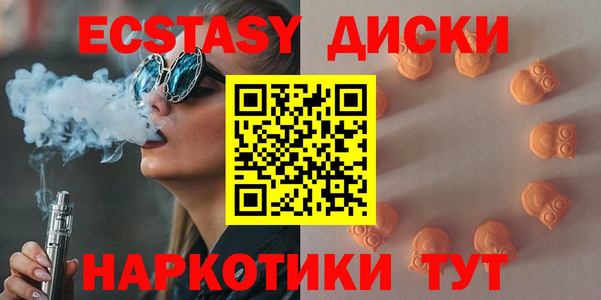Экстази 99% Благодарный