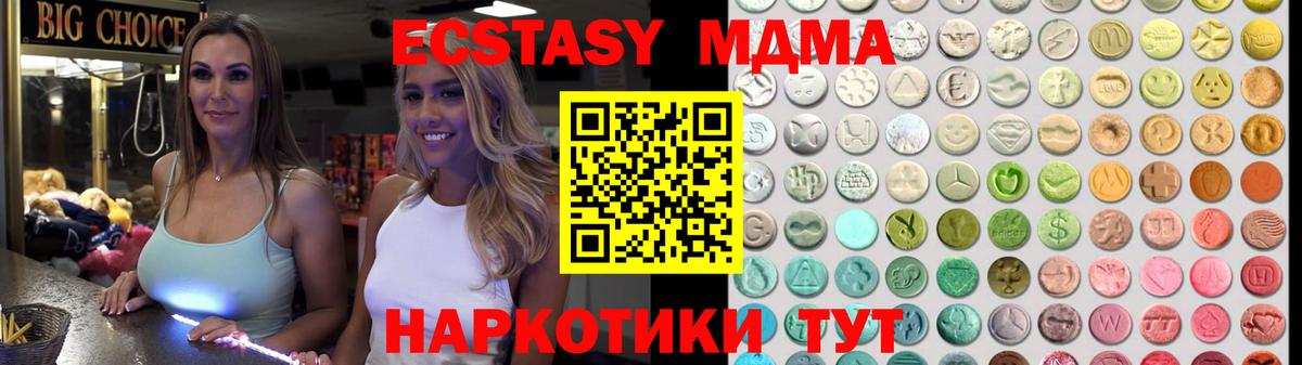 Экстази mix  Вход с VPN  Благодарный  Ecstasy mix 