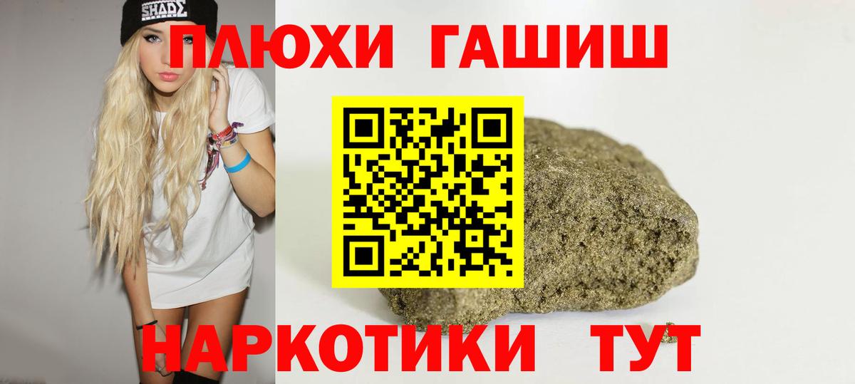 ГАШ  NBOMe  ГАШИШ  Вход с VPN  COCAIN  Наркошоп  Благодарный  Меф МЯУ МЯУ кристаллы 
