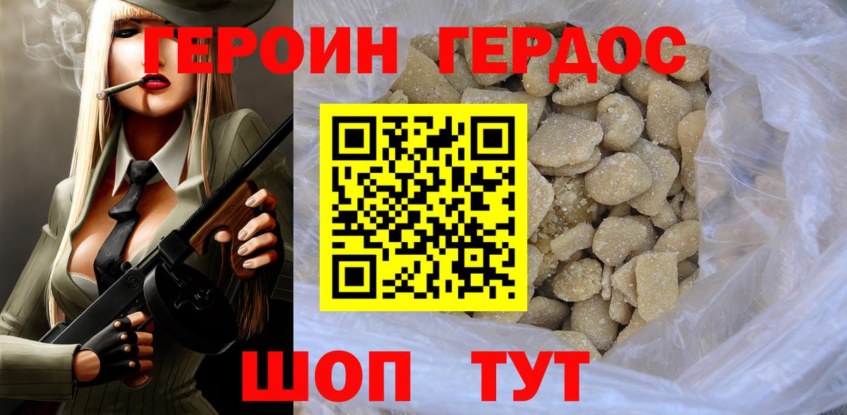 Героин гречка  Вход с VPN  Благодарный 