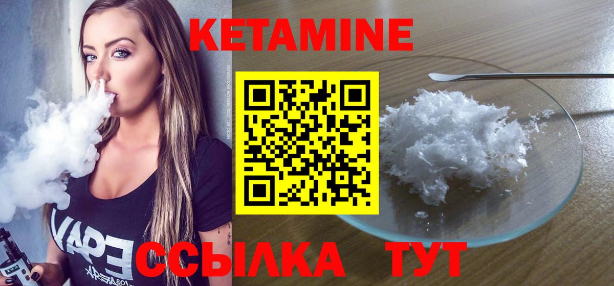 Благодарный  Кетамин ketamine  Вход с VPN 