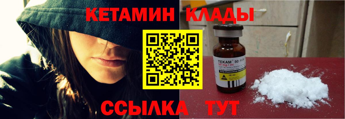 Кетамин VHQ Благодарный