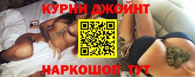 каннабис Бийск