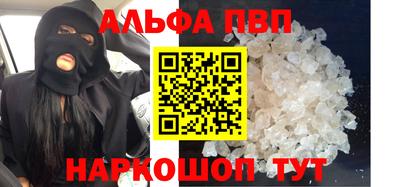 apvp Беслан