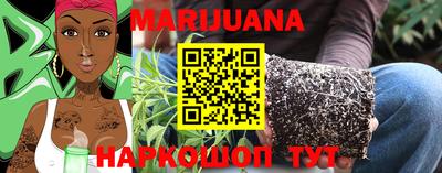 каннабис Бийск