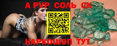 a pvp Балаково