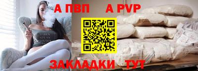 a pvp Балаково