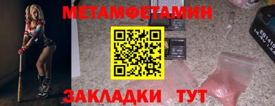 первитин Балашиха