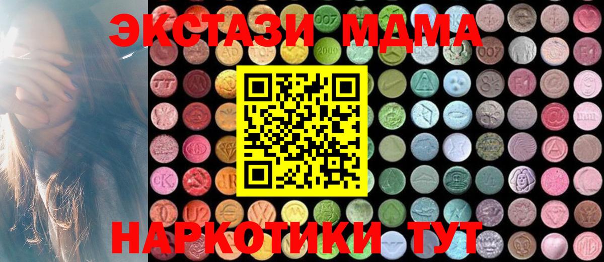 Благодарный  MDMA кристаллы  MDMA  MDMA crystal  Вход с VPN 