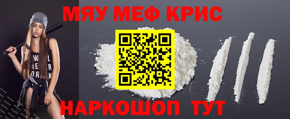 МЕФ кристаллы Благодарный