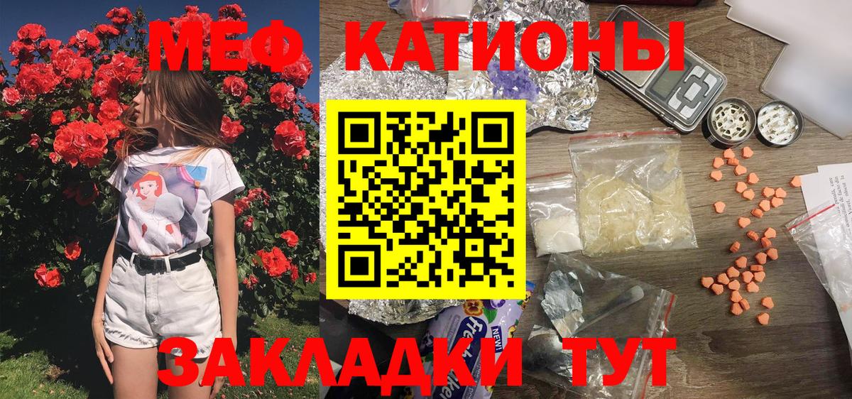 МЕФ  МЯУ-МЯУ  Вход с VPN  Благодарный  Меф 4 MMC  МЕФ кристаллы 