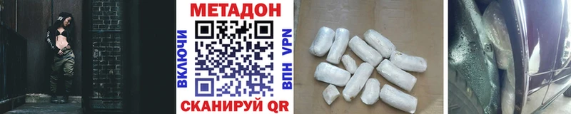 МЕТАДОН кристалл  Благодарный 