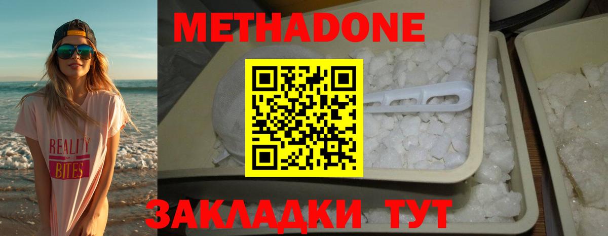 Благодарный  МЕТАДОН кристалл  Вход с VPN  hydra ссылки  МЕТАДОН methadone 