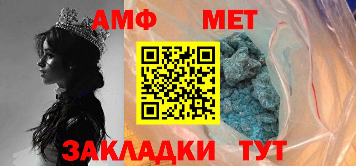 Благодарный  Первитин Methamphetamine  Вход с VPN  Первитин Methamphetamine 