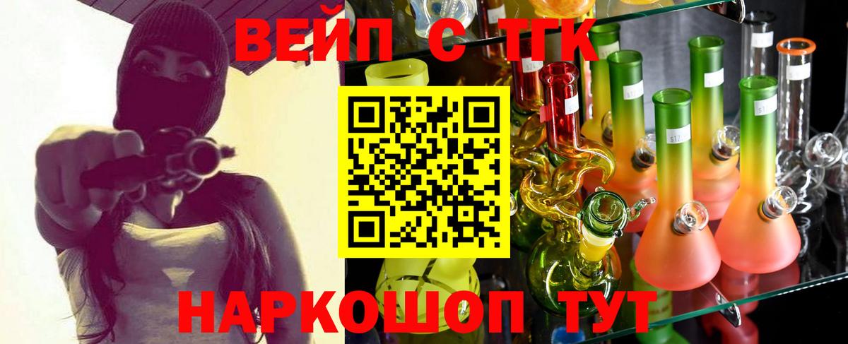 Благодарный  магазин продажи наркотиков  Вход с VPN  Дистиллят ТГК вейп  Дистиллят ТГК Wax 